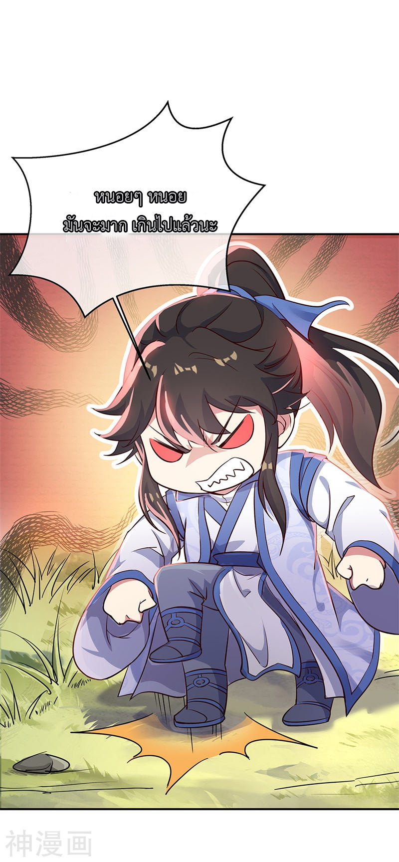 peerless battle spirit ตอนที่ 178 หน้า 7