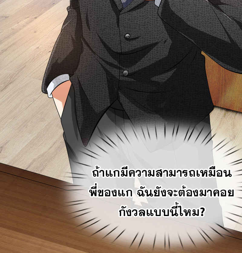 นครเซียนแห่งผู้ต่อต้านสวรรค์ ตอนที่ 61 หน้า 16