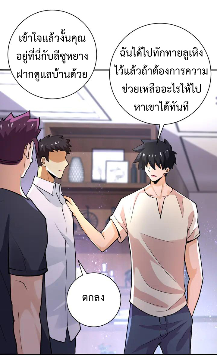 Apocalyptic Super System ตอนที่ 108 หน้า 28