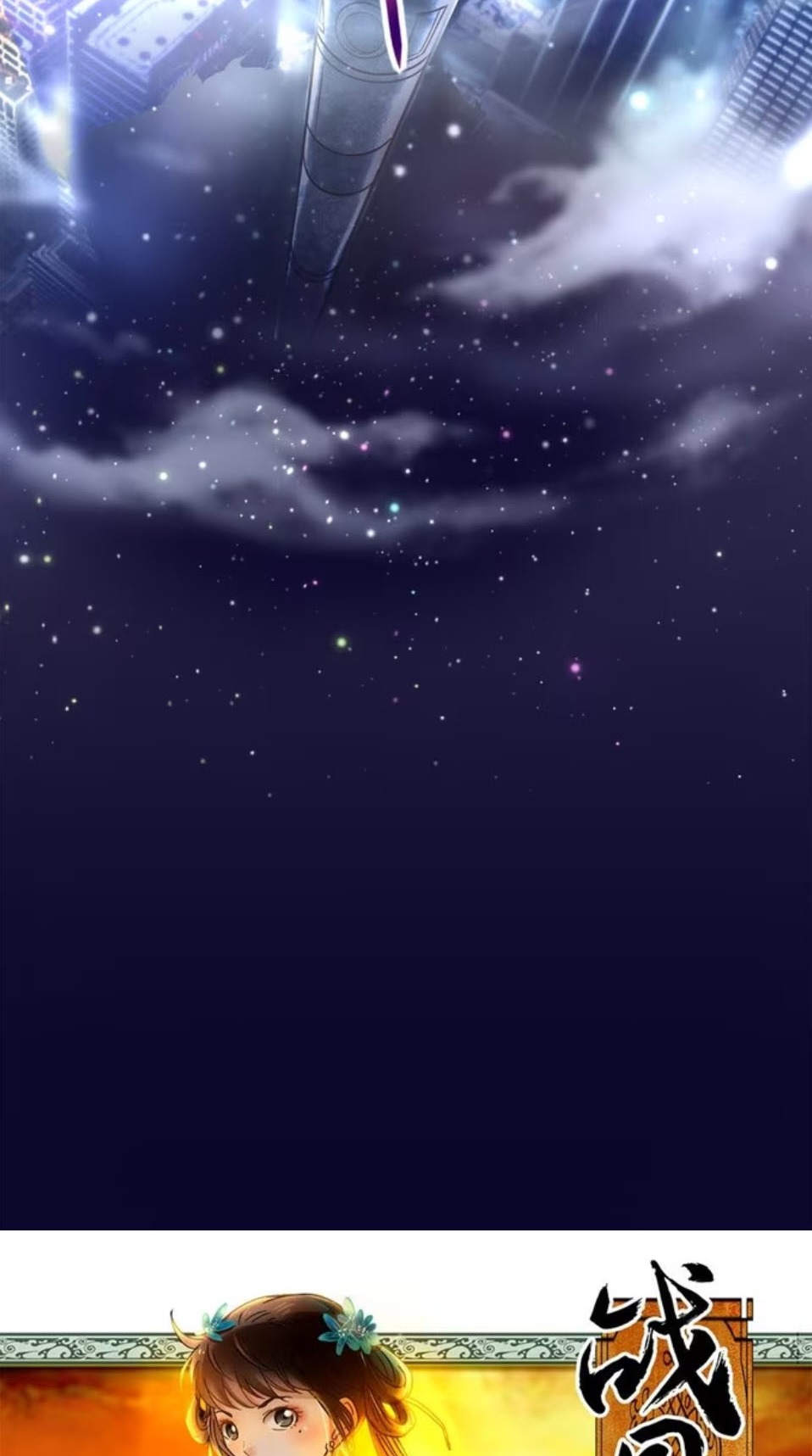 มหาสงครามพันปี ตอนที่ 1 หน้า 32