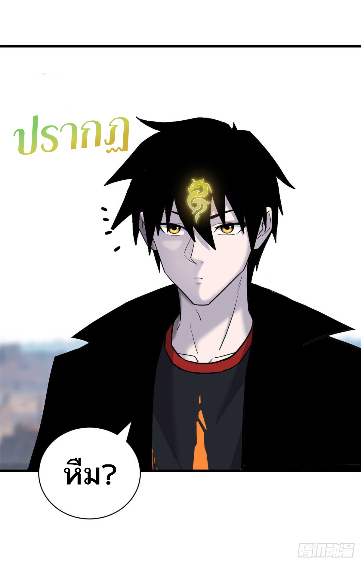 โคตรเทพร้านสัตว์อสูร ตอนที่ 109 หน้า 26