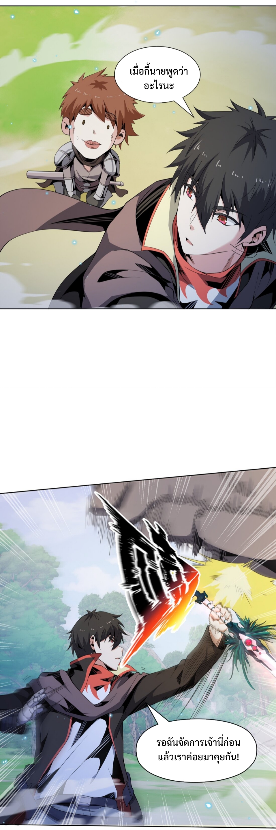 แม้ว่าฉันจะได้รับอาชีพที่แรร์ แต่ทำไมฉันกลับถูกทั้งเซิร์ฟเวอร์เกลียด? ตอนที่ 10 หน้า 31