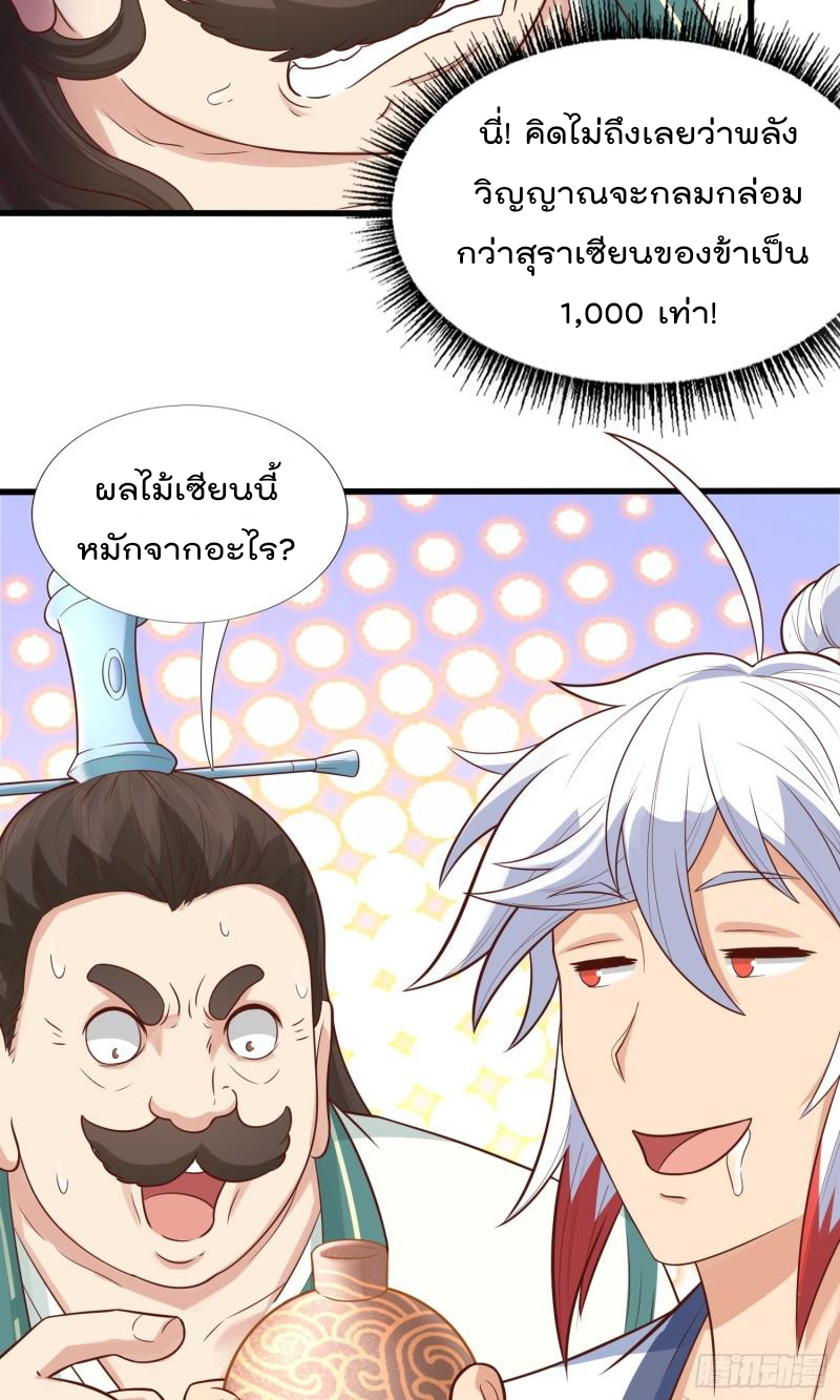 สมบัติทั้งหมดที่ข้าทิ้งไปตอนนี้กลายเป็นผู้หญิงไปซะแล้ว (ชนต้นฉบับ) ตอนที่ 24 หน้า 45