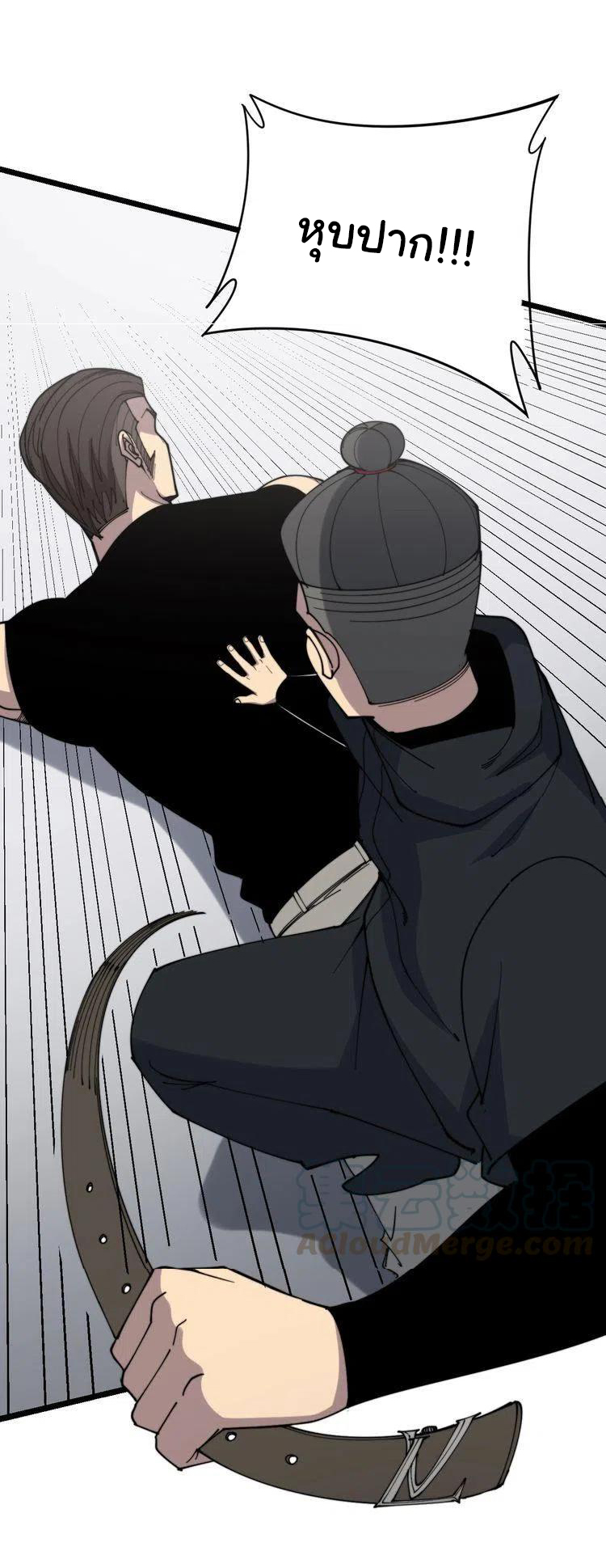 Bad Hand Witch Doctor สุดยอดพ่อมดหมอผี ตอนที่ 208 หน้า 9