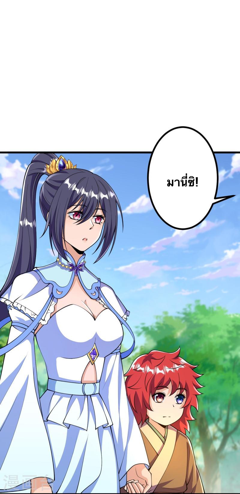 บรรพบุรุษผู้ขัดเกลากายา (ทันจีน) ตอนที่ 33 หน้า 26