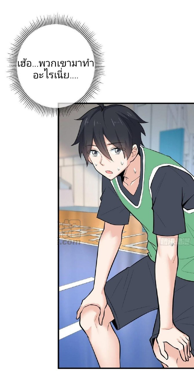 อยู่ดีดีผมก็เป็นลูกเขยราชามังกร ตอนที่ 40 หน้า 5