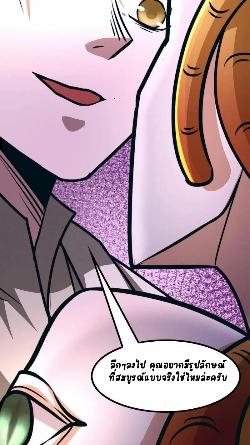 Mysterious Pharmacist ตอนที่ 46 หน้า 8