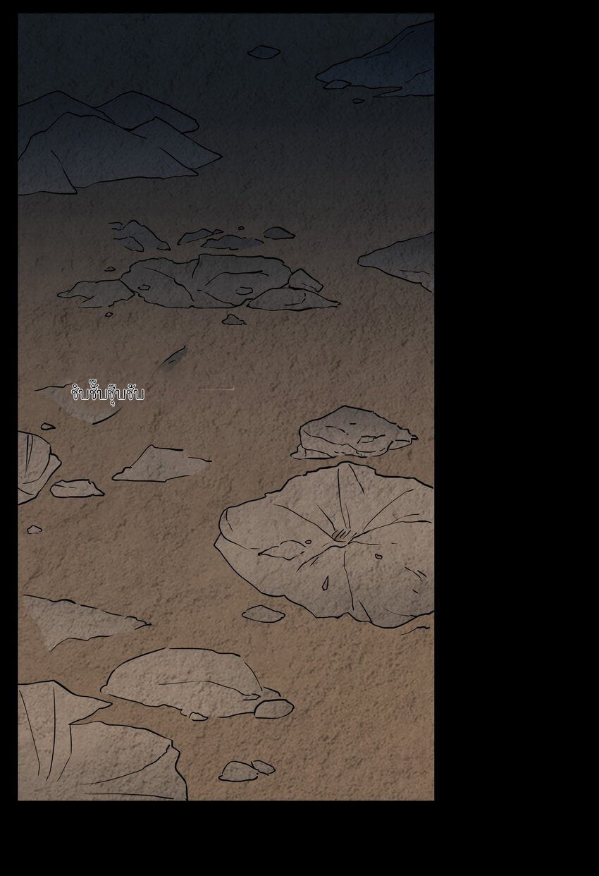 YinYang exchanger- หยินหยางเปลี่ยนแปลง ตอนที่ 2 หน้า 64