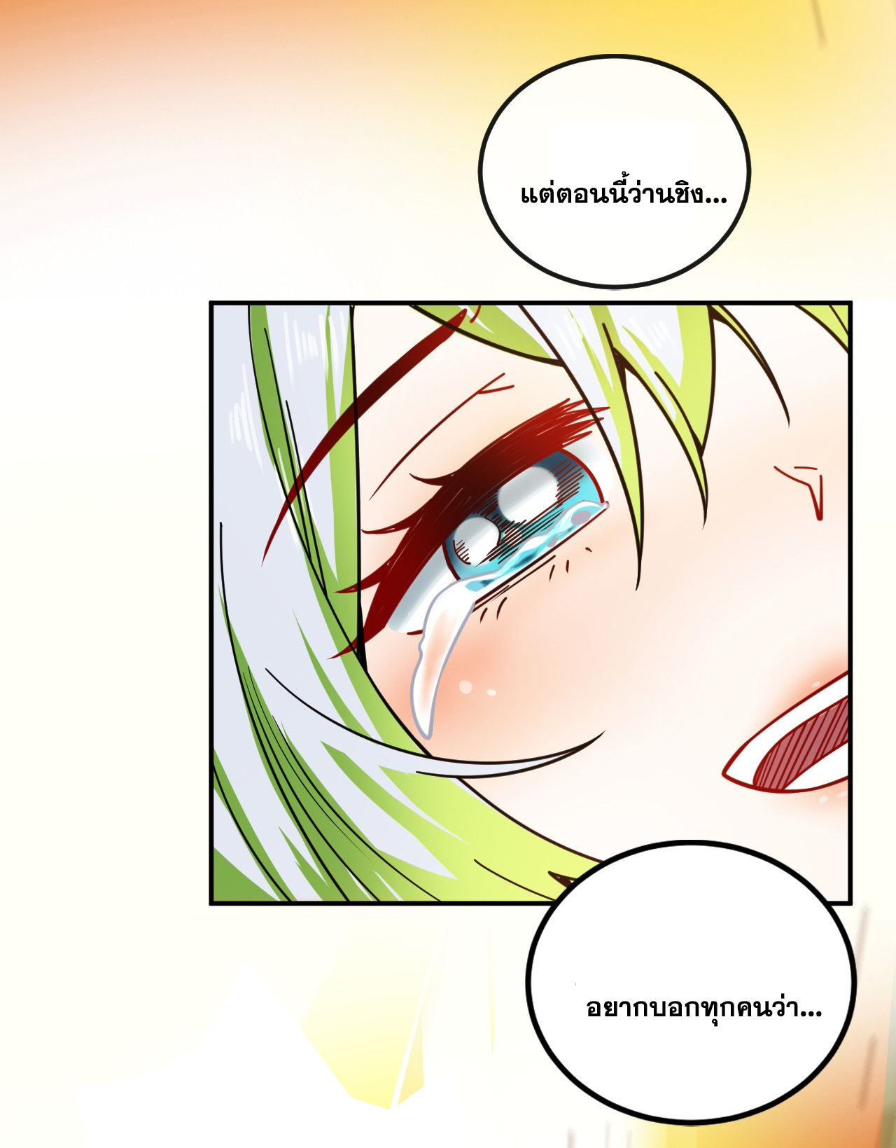 ข้าอยู่อย่างสันโดษมากว่า 100,000 ปี (ทันจีน) ตอนที่ 64 หน้า 24