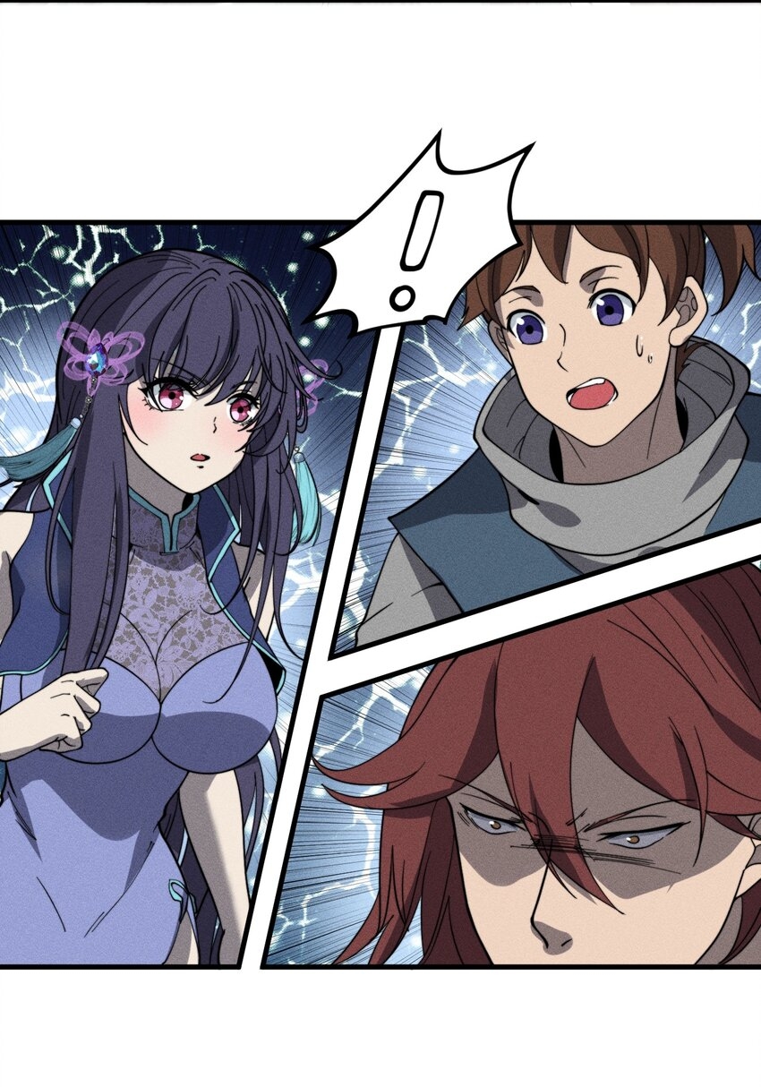 ระบบกลืนกินขั้นสุดยอด ตอนที่ 31 หน้า 39