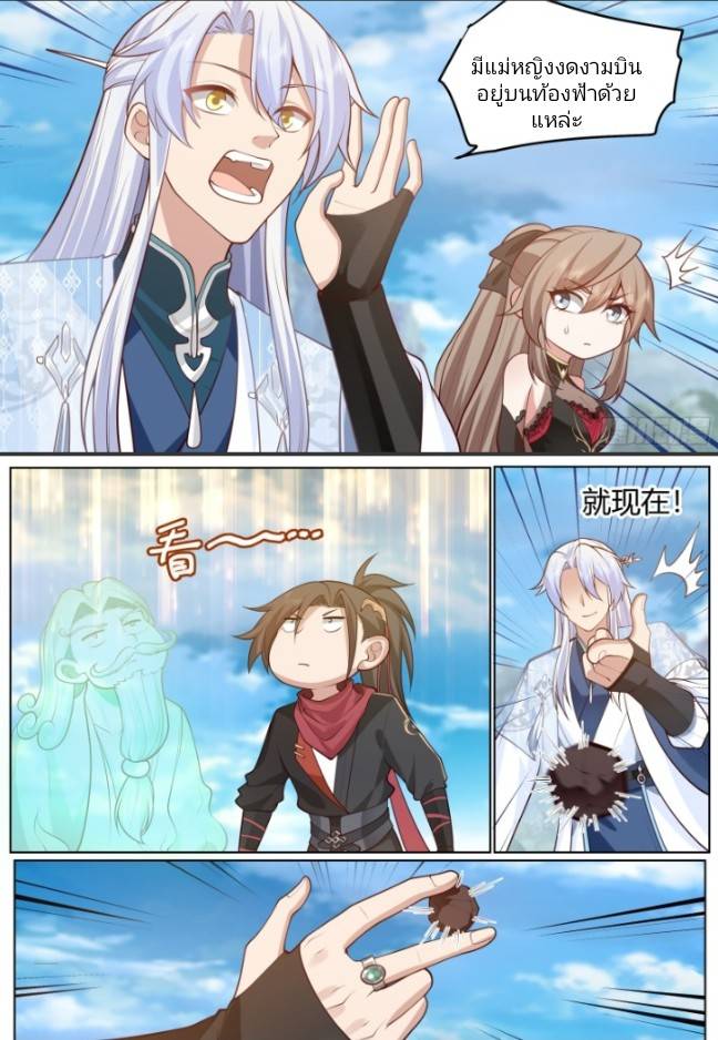 เกิดใหม่เป็นจอมวายร้ายที่ต้องเล่นไปตามบท ตอนที่ 4 หน้า 13