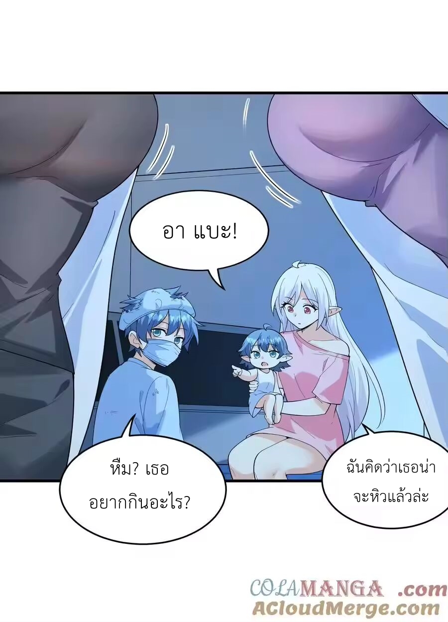 My Harem Is Entirely Female Demon Villains ตอนที่ 139 หน้า 10