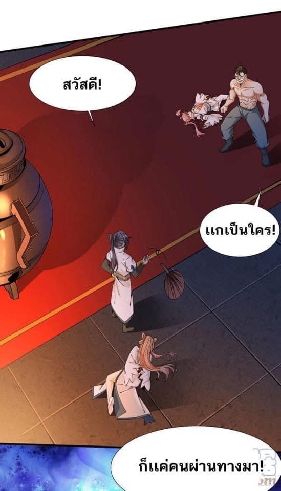 ระบบปลดล็อก มังกรทมิฬ  100,000 ปี ตอนที่ 11 หน้า 9