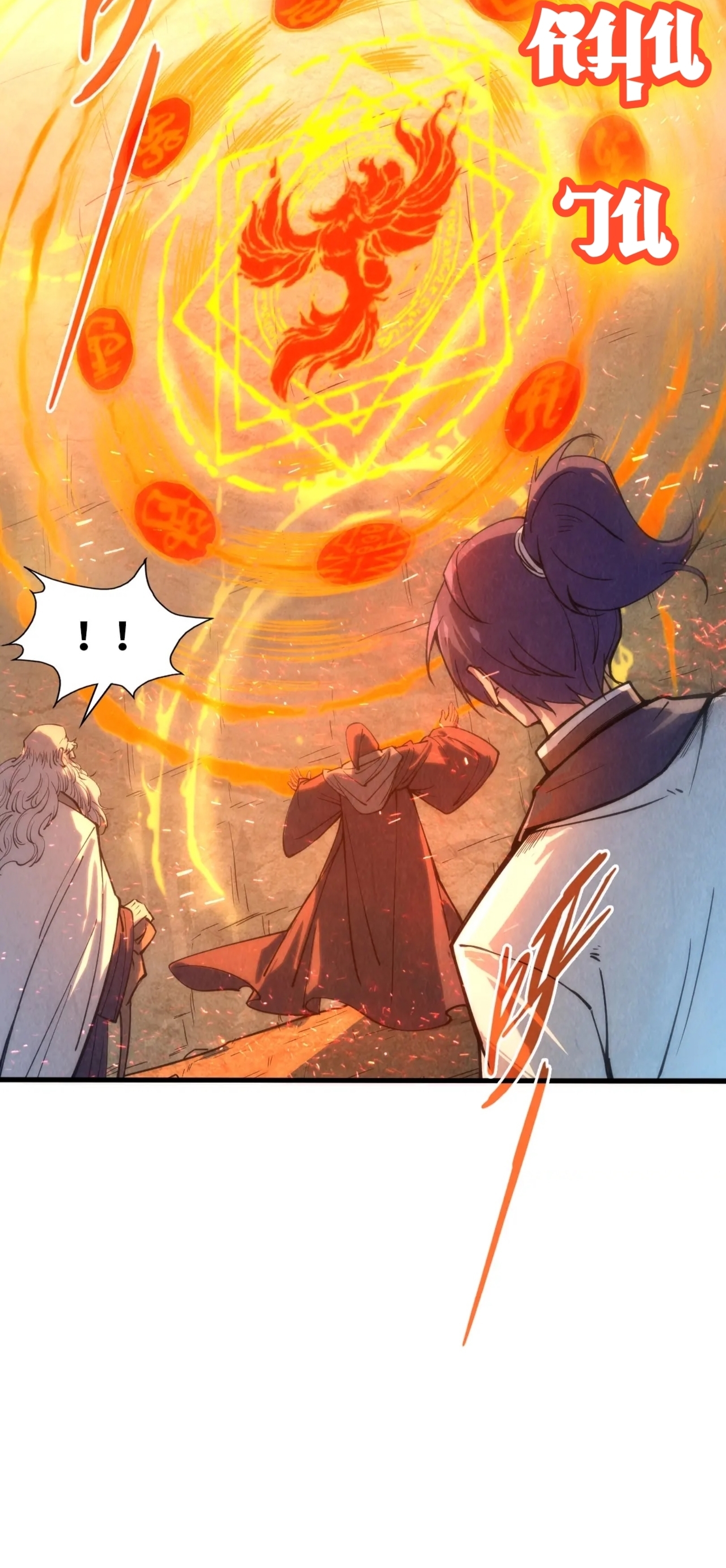 มหาเทพนิรันดร์กาล ตอนที่ 14 หน้า 6