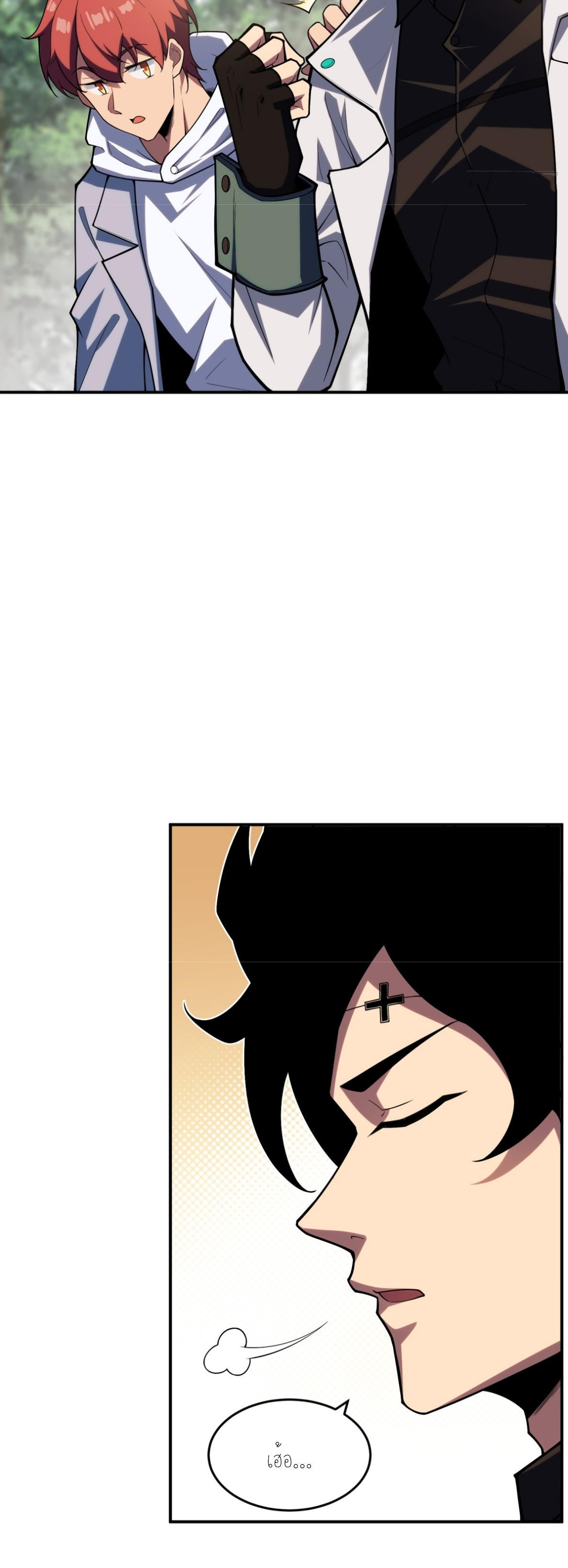 แสงแห่งความหวัง: คุณลุงผู้ทำลาย~ ตอนที่ 8 หน้า 5