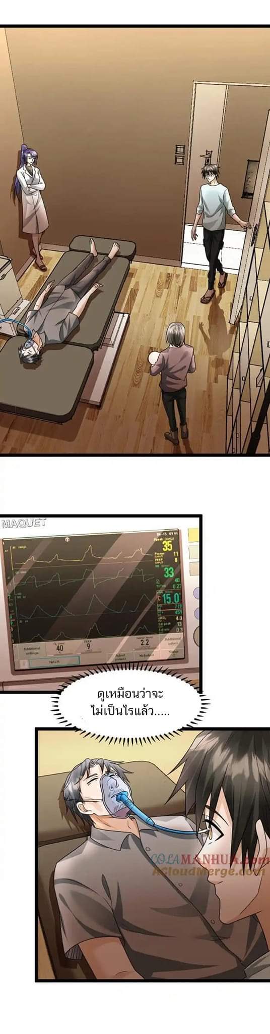 Freezing the World：I Built a Doomsday Safehouse ตอนที่ 68 หน้า 15