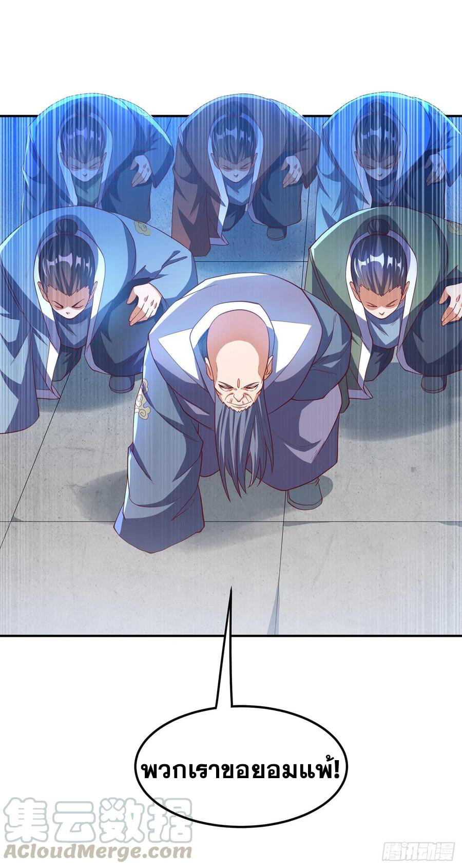 Wu ni ตอนที่ 152 หน้า 15