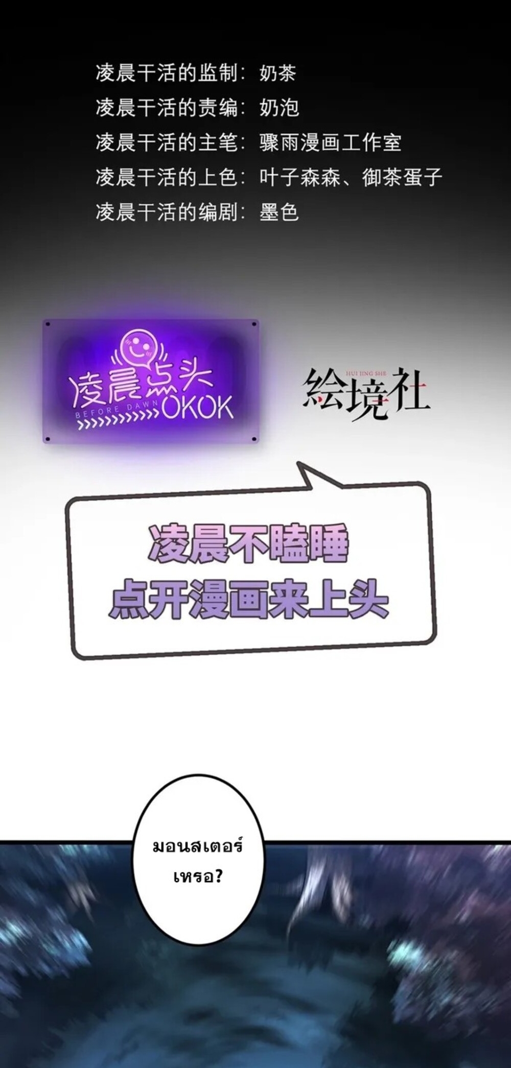 จ้าวแห่งพงไพรผู้หวนคืน ตอนที่ 8 หน้า 2