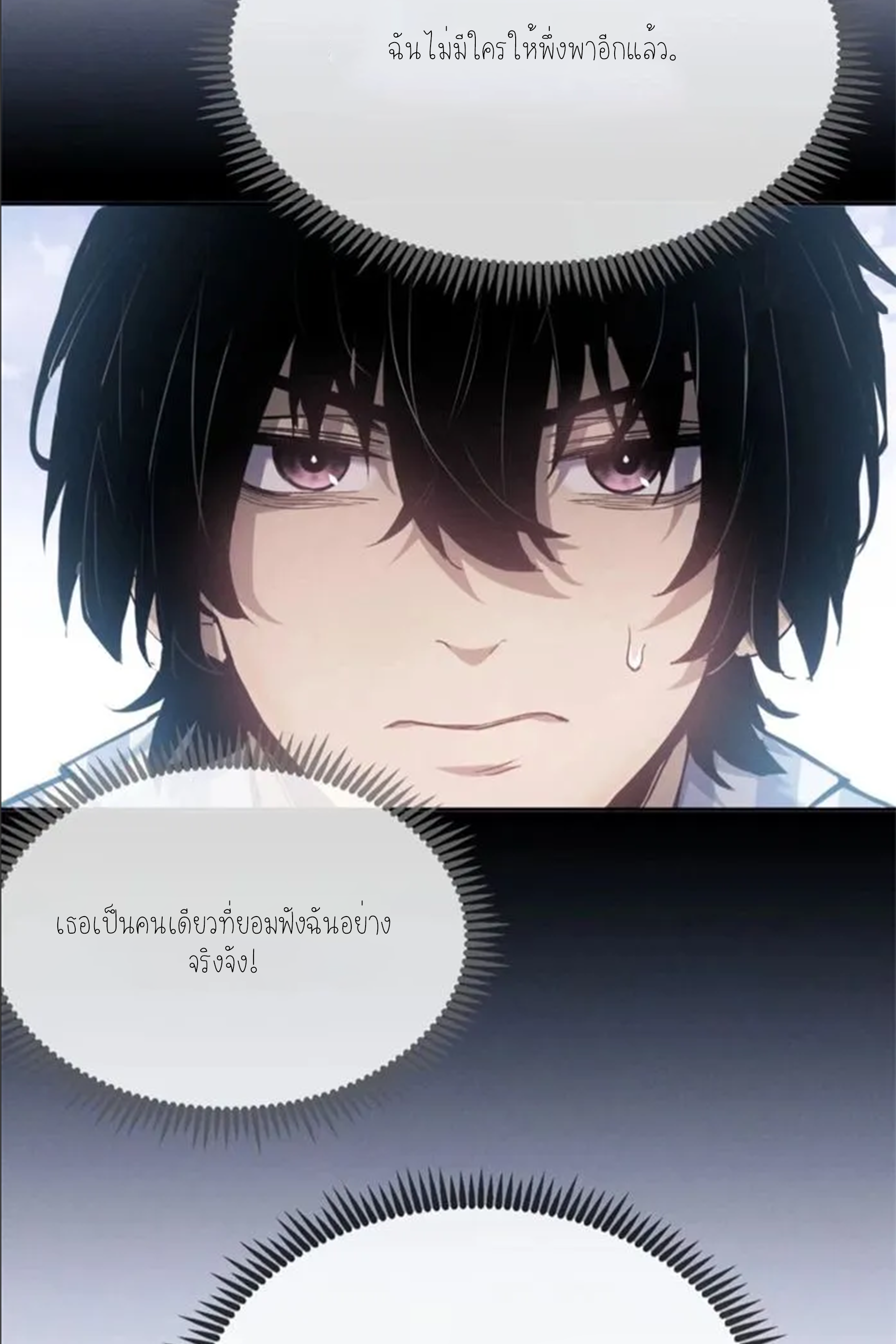 เซียนพิศวงแห่งวิถีลี้ลับ~ ตอนที่ 7 หน้า 47