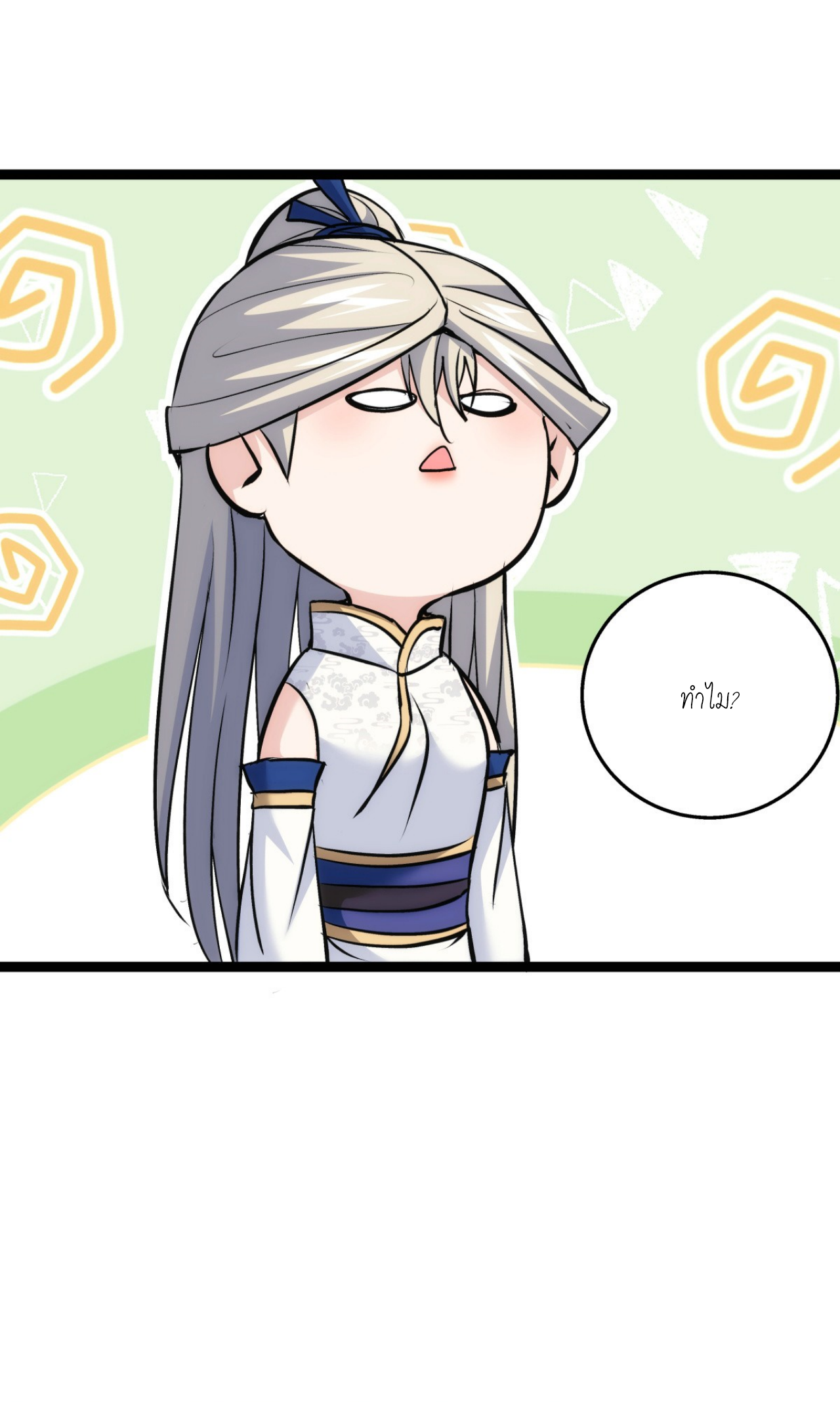 ฉันรับช่วงต่อระบบผู้เล่น ตอนที่ 12 หน้า 35