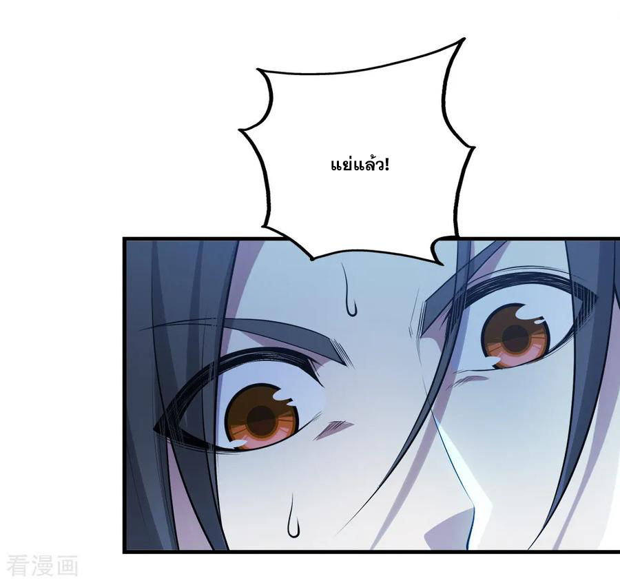 เทพอสูรสยบฟ้า ตอนที่ 61 หน้า 28