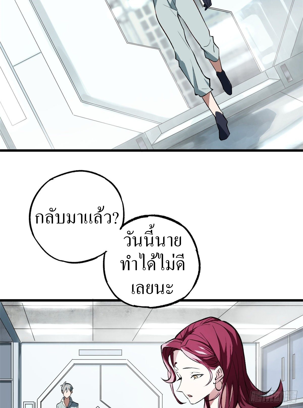 สุดยอดช่างกล ตอนที่ 3 หน้า 21