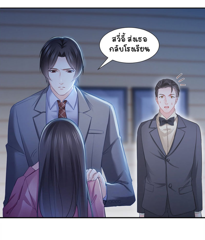 (ชนจีน)Perfect Secret Love The Bad New Wife Is a Little Sweet ตอนที่ 30 หน้า 10