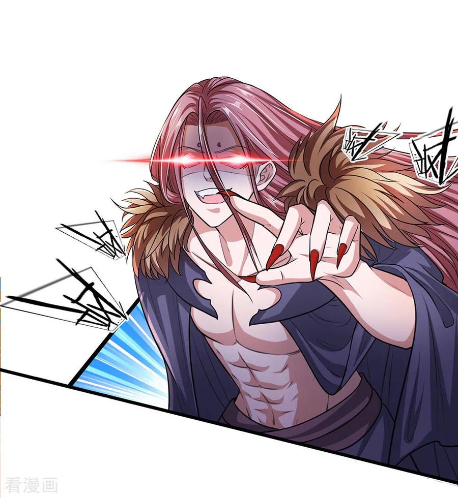 Shura Sword Sovereign ตอนที่ 55 หน้า 9