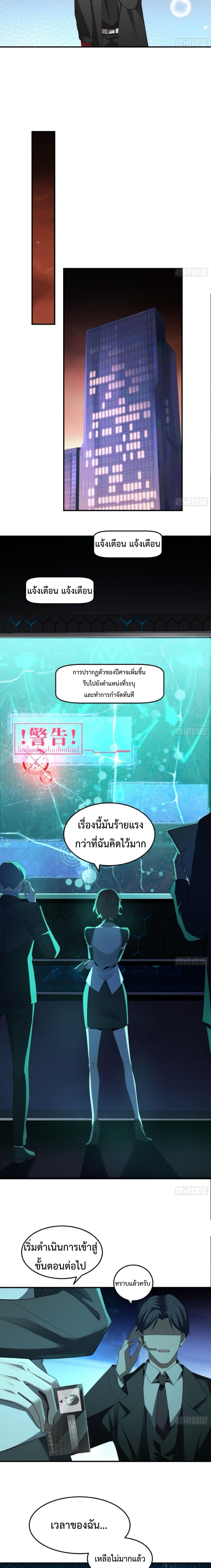The Wretched  ข้าคือดาวหายนะ ดวงชะตาที่เปล่าเปลี่ยว ตอนที่ 10 หน้า 13
