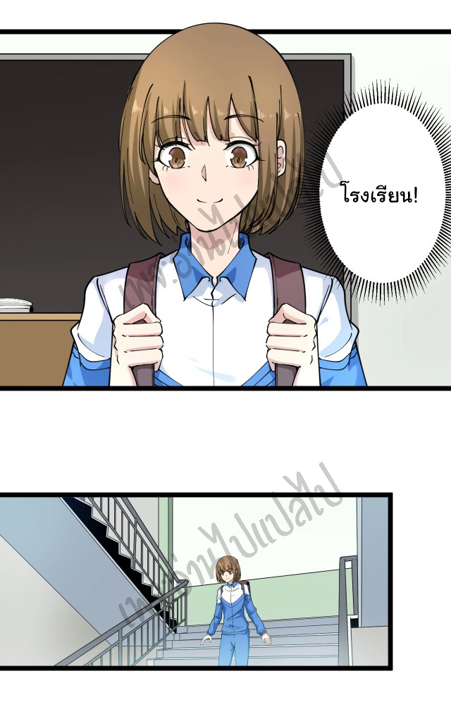 Sanjie Taobao Store ระบบร้านค้าเทพเจ้า ตอนที่ 101 หน้า 3