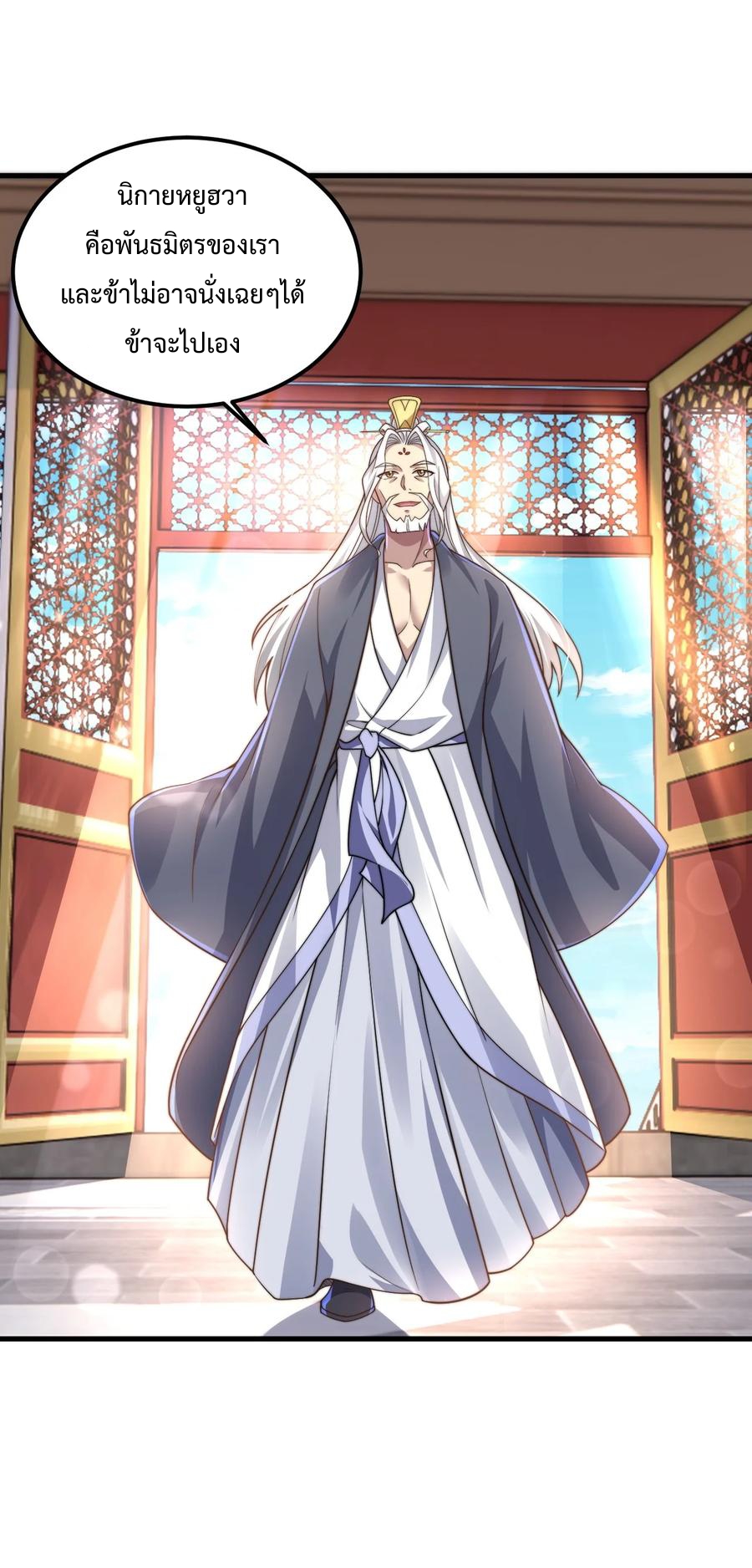 (ชนจีน) อาจารย์จอมวายร้ายกับลูกศิษย์ผู้อยู่ยงคงกระพัน ตอนที่ 72 หน้า 44