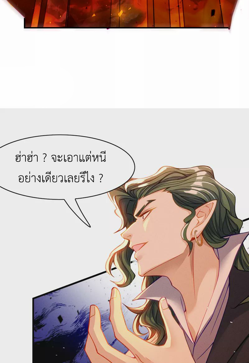 (จบ) Cultivate Immortality in The World of Superpowers (ปรมาจารย์ผู้ฝึกตนในโลกฮีโร่) ตอนที่ 38 หน้า 46
