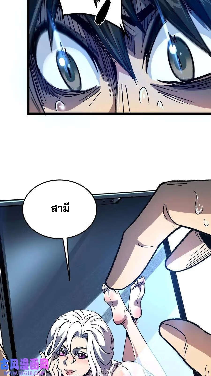 Weird And Hard To Kill? Sorry, I’m The Real Immortal ตอนที่ 2 หน้า 33