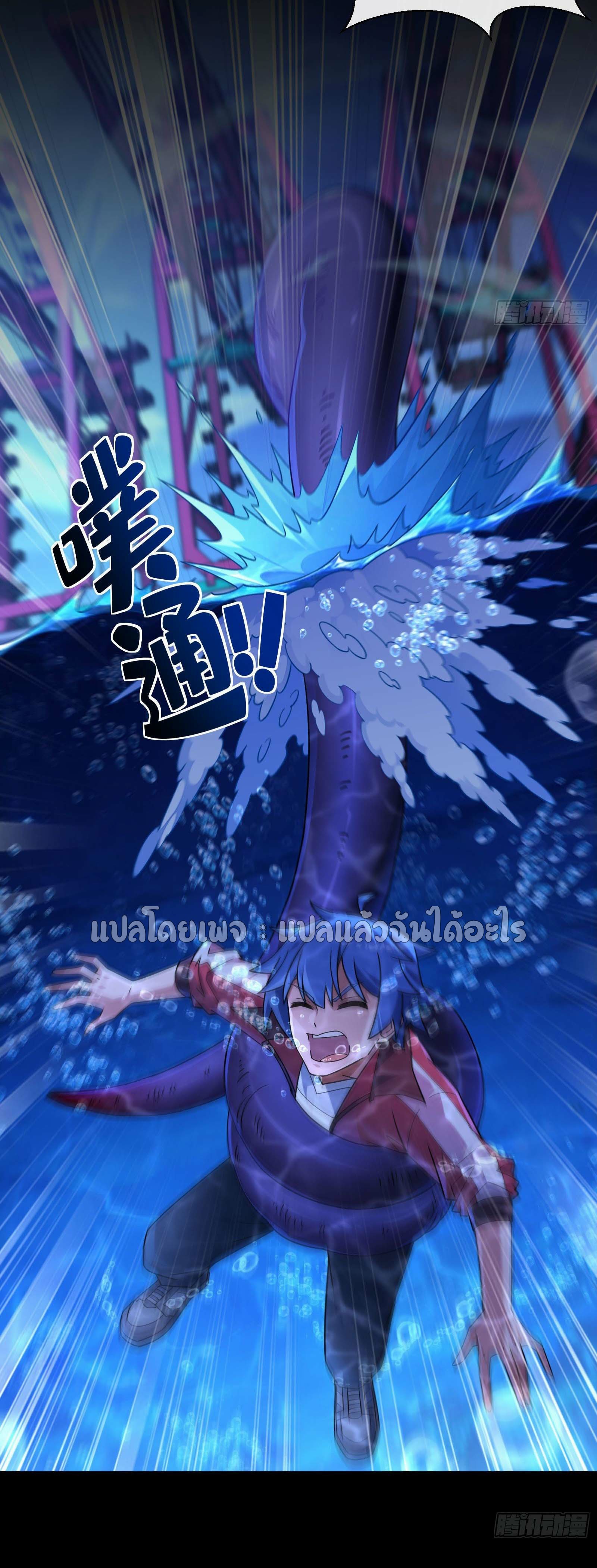 ระบบสุ่มการ์ดอัญเชิญสาวสวย ตอนที่ 6 หน้า 6