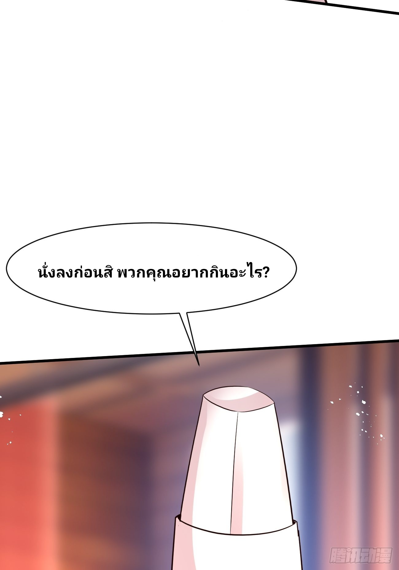 ฉันสุ่มตัวตนใหม่ทุกสัปดาห์ ตอนที่ 47 หน้า 53