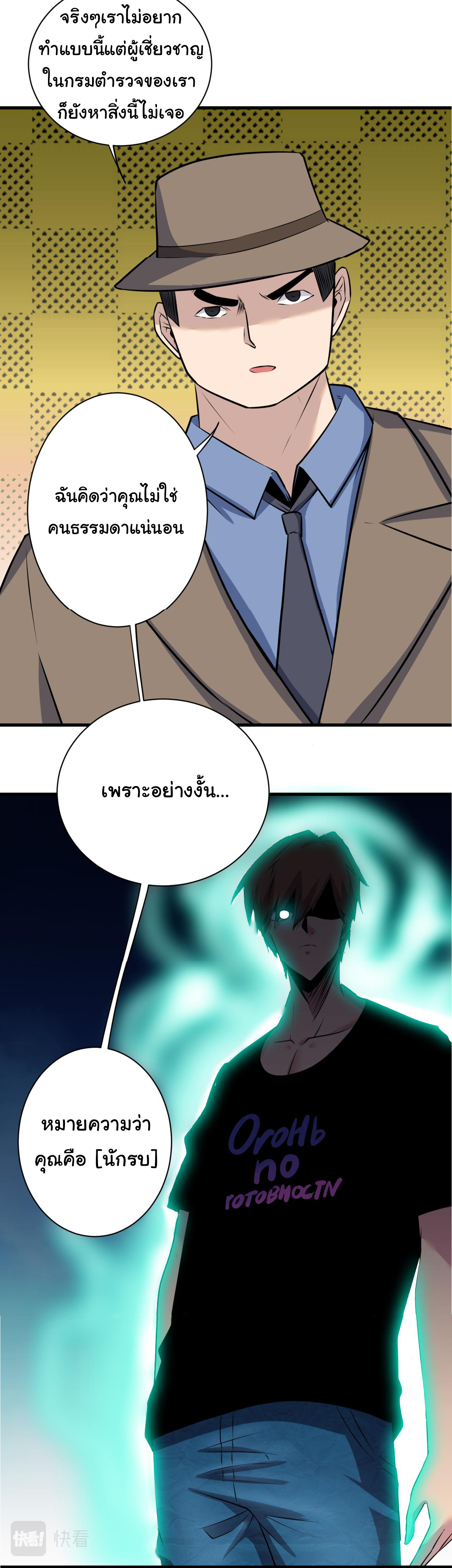 Sanjie Taobao Store ระบบร้านค้าเทพเจ้า ตอนที่ 240 หน้า 33