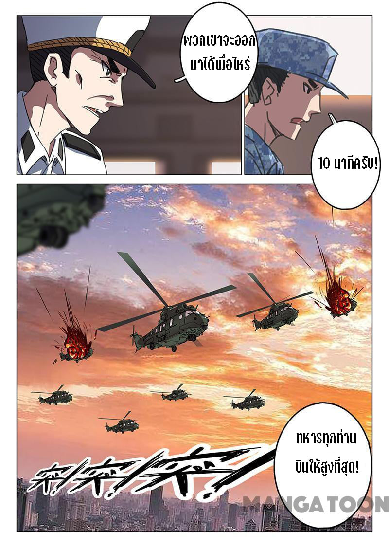 chromosome 47 โครโมโซมที่ 47 ตอนที่ 82 หน้า 3