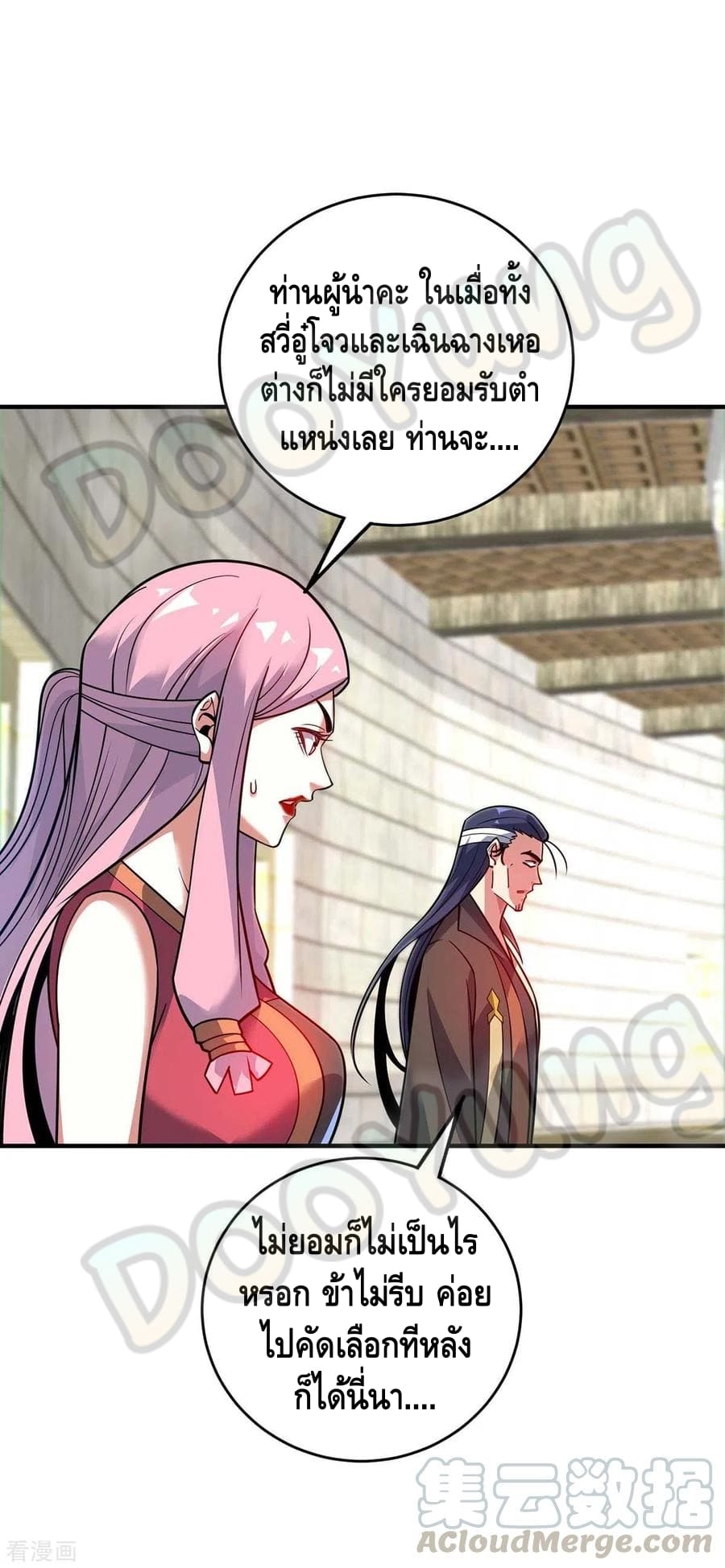 Eternal first son-in-law ตอนที่ 141 หน้า 22