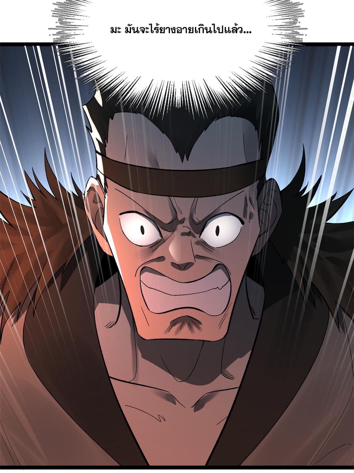 ลูกเขยที่แกร่งสุดในปฐพี (ทันจีน) ตอนที่ 26 หน้า 19