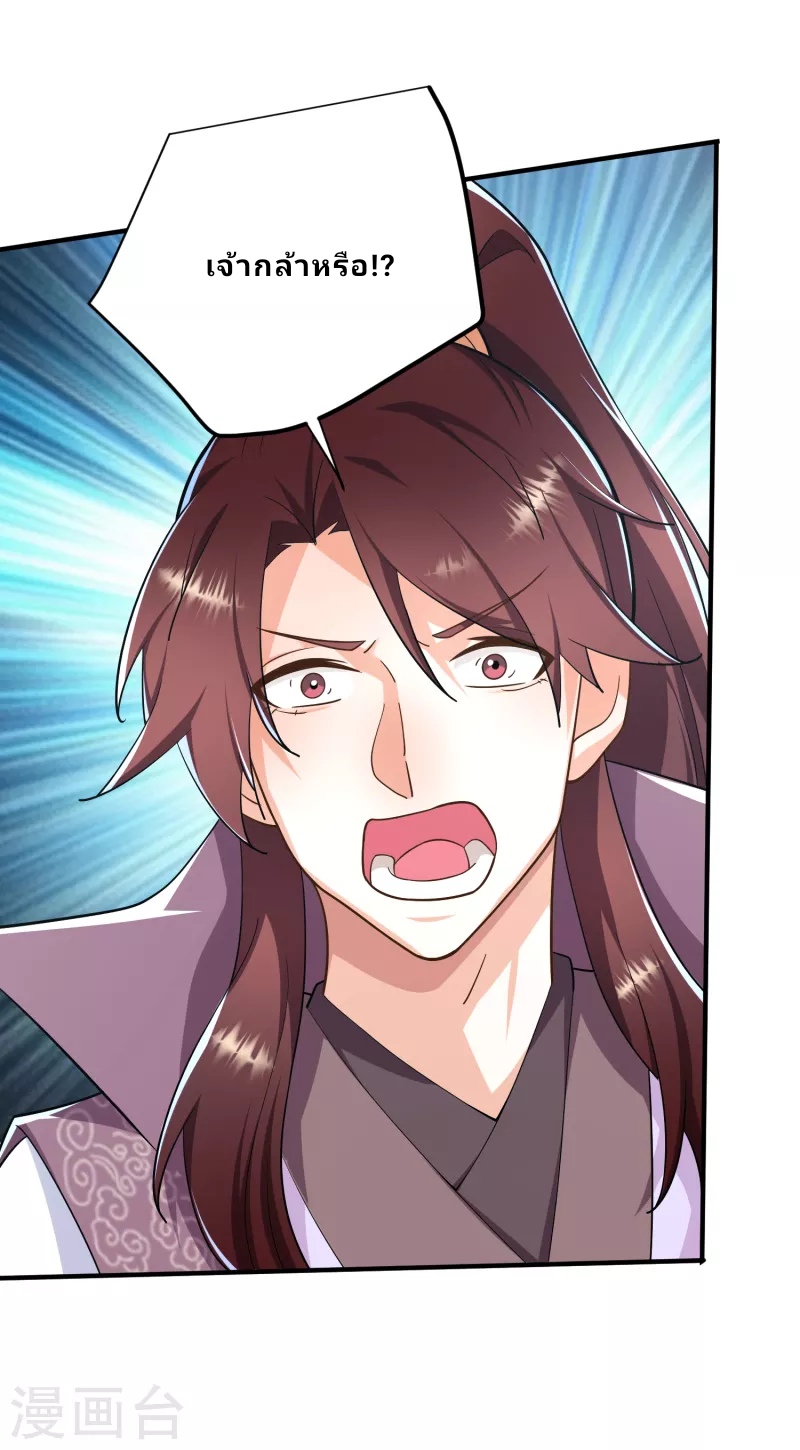 The ultimate crazy son-in-law—สุดยอดลูกเขยสุดบ้าที่แข็งแกร่งที่สุด ตอนที่ 64 หน้า 6