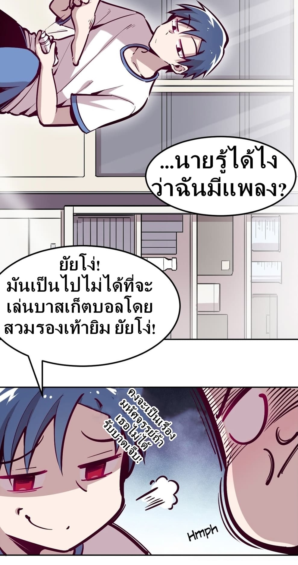 Demon x Angel can't get along! ตอนที่ 22 หน้า 33