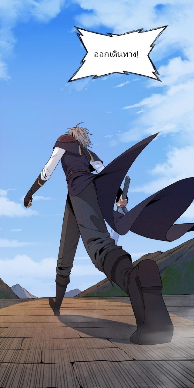 เข้ามาในเกมก็กลายเป็นเทพซะงั้น ตอนที่ 1 หน้า 103