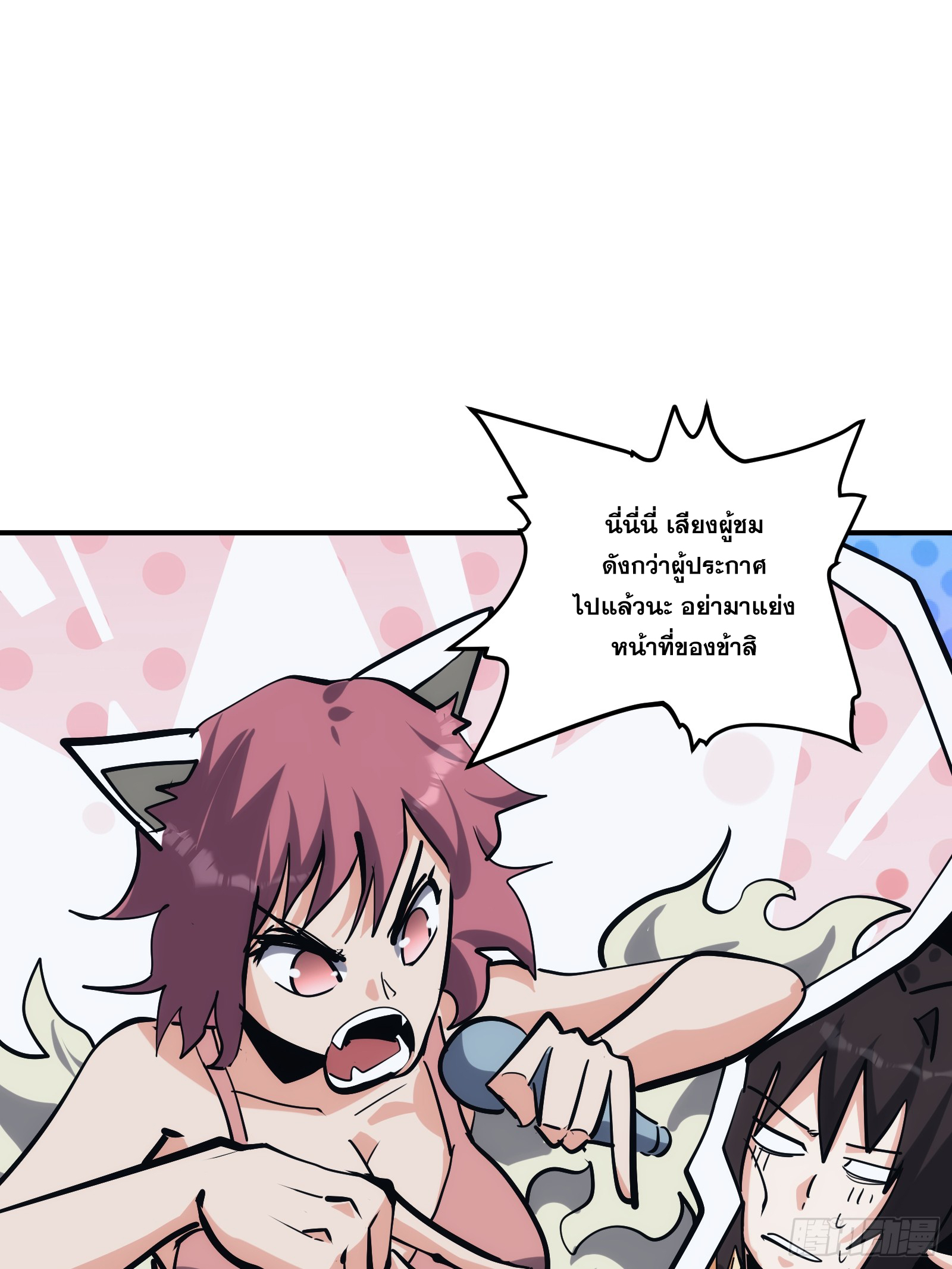 บังคับใจตัวเองก็ไร้เทียมทานได้ ตอนที่ 23 หน้า 25