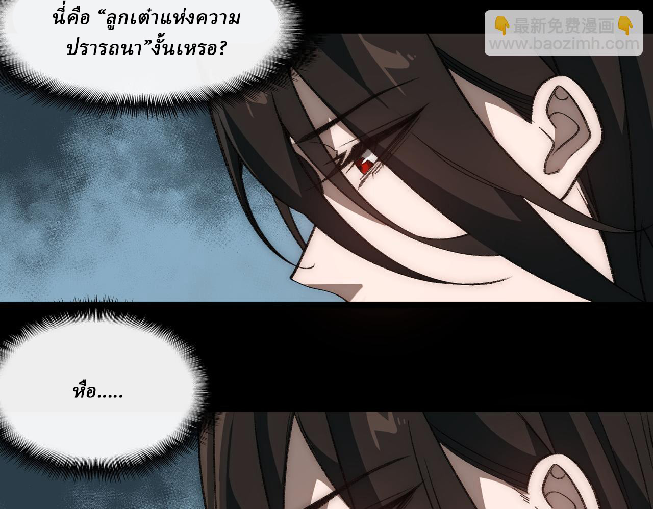 I created an Urban Legend ตอนที่ 49 หน้า 72