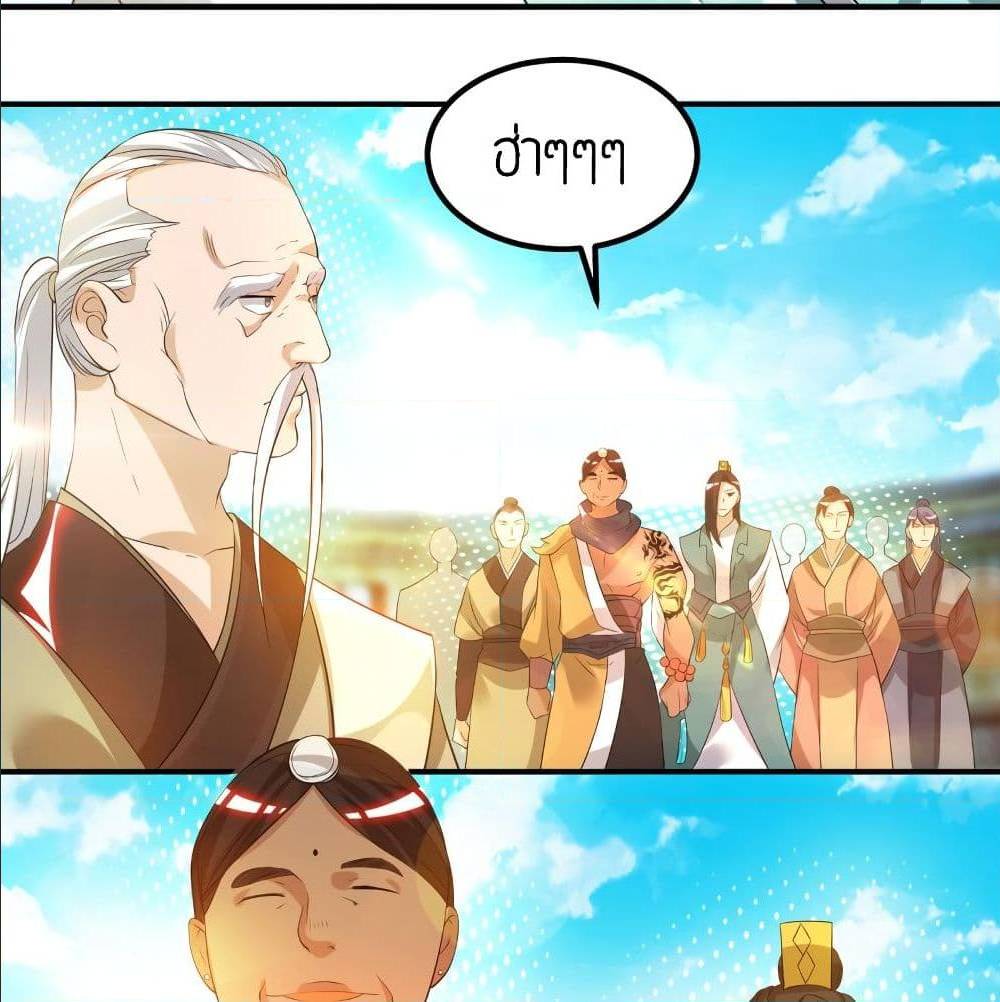 Reversal of God King ตอนที่ 30 หน้า 29