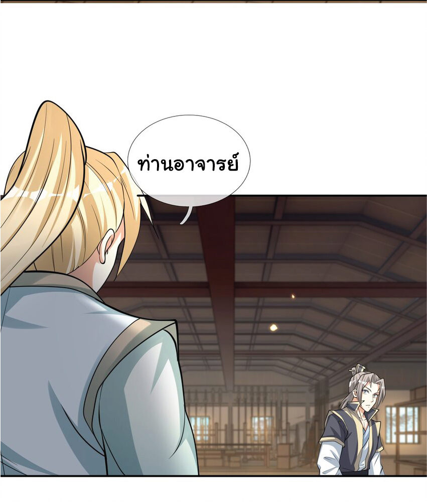 Being a Teacher is Invincible in World ตอนที่ 66 หน้า 21