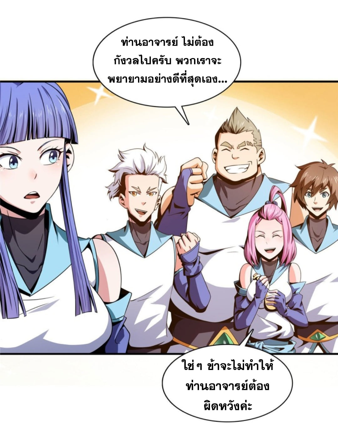 Library Of Heaven's Path ตอนที่ 89 หน้า 5