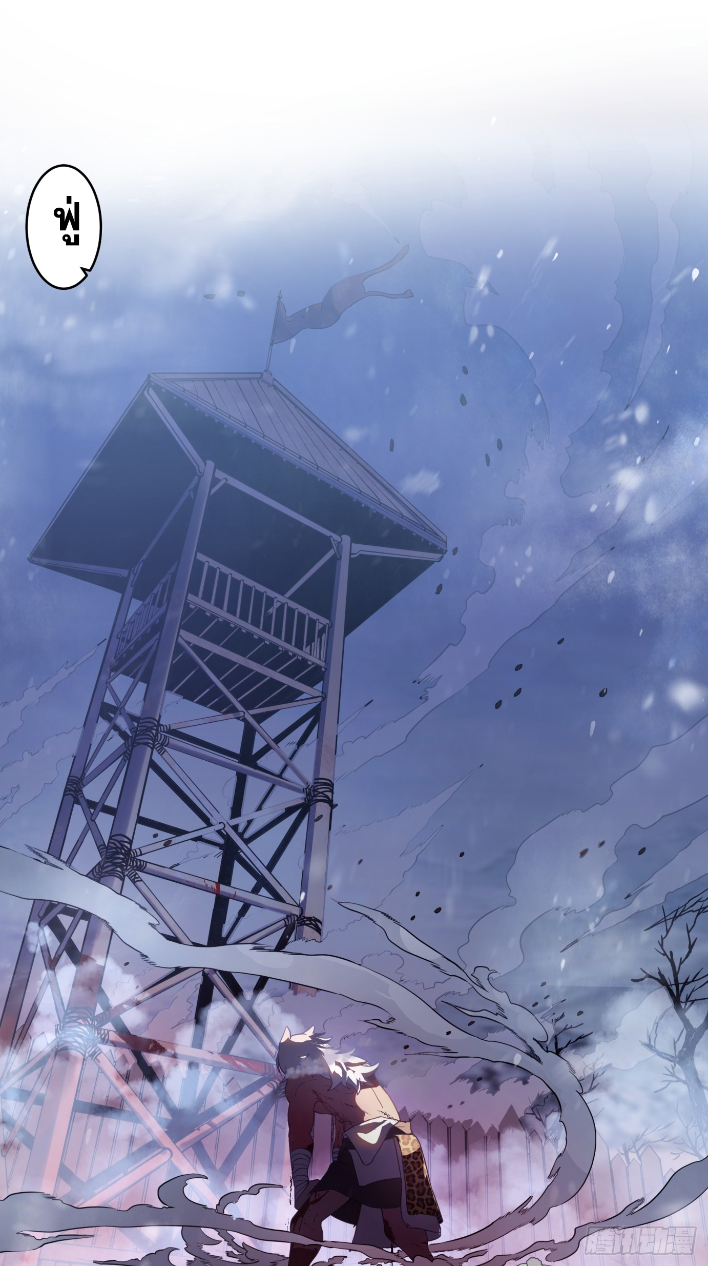 หนึ่งคนสยบยุทธภพ - Jianghu Domination ตอนที่ 4 หน้า 37