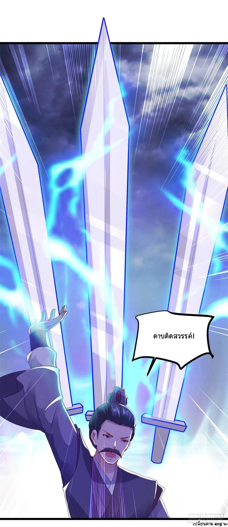 จักรพรรดิวิญญาณศักดิ์สิทธิ์ (ทันจีน) ตอนที่ 140 หน้า 8