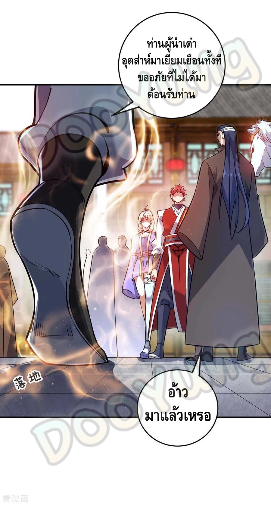 Eternal first son-in-law ตอนที่ 144 หน้า 32